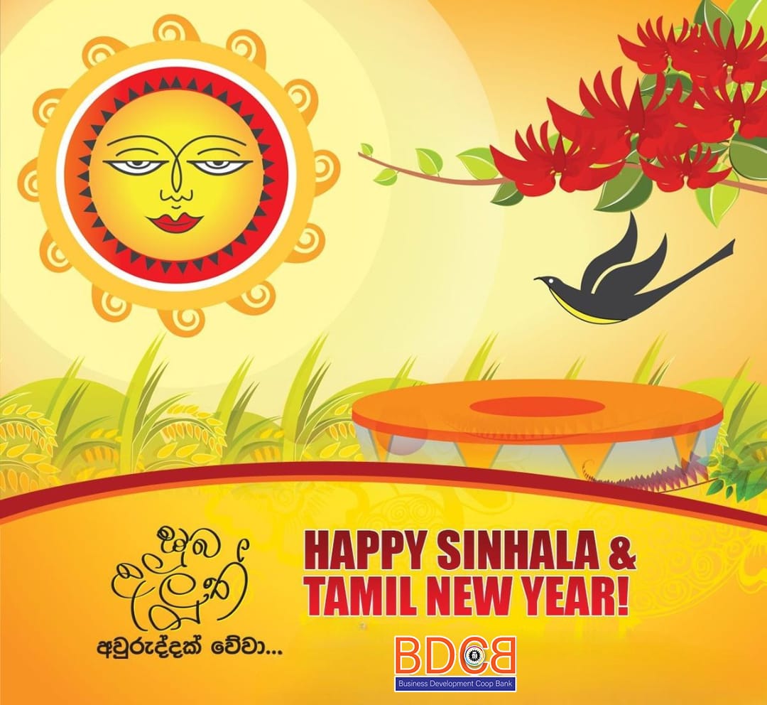 සුබ අළුත් අවුරුද්දක් වේවා!