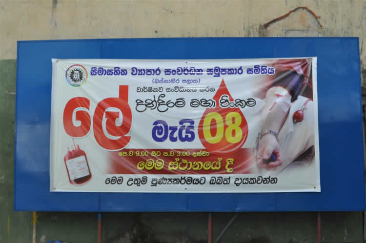 Blood Donation Campaign - 2016-05-08