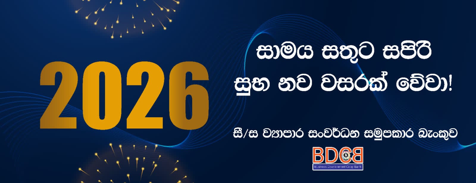 Happ-y New Year 2026