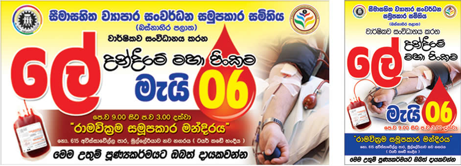 Blood Donation Campaign on 2018-05-06…