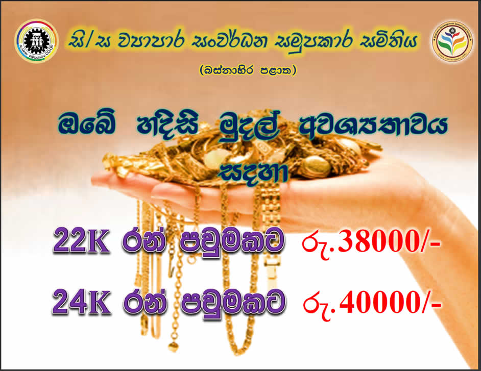 Highest Rates for Pawning of Gold for Your Urgent Needs